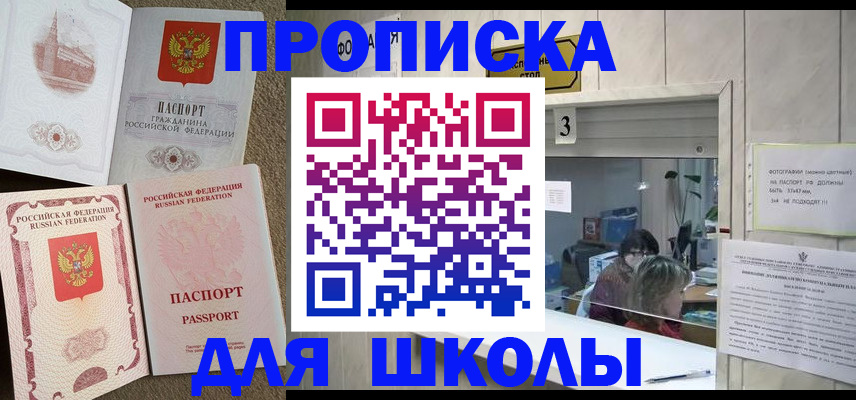 временная регистрация надежно в Болхове