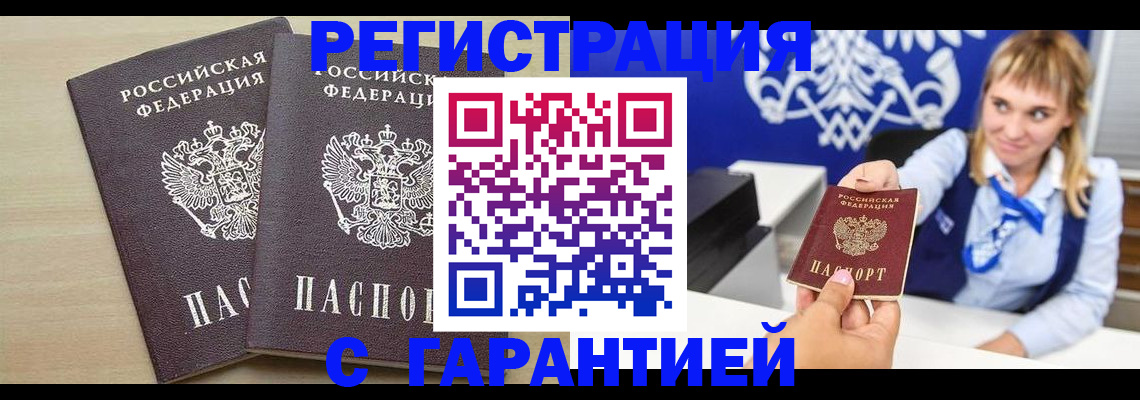 прописка иностранных граждан в Болхове